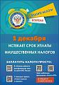 Налоги